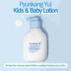 Pyunkang Yul Kids & Baby Lotion
