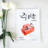 Hello Skin Jumiso First Skin Brightening Mask