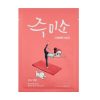 Hello Skin Jumiso Rich Nourishment Mask