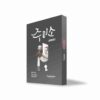 Hello Skin Jumiso Water Splash Mask